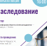 Приглашаем присоединиться к прямому эфиру! (18+) - Библиотека им. А.С. Пушкина