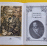 «Театр и кино, вдохновленные книгой» - Детско-юношеская библиотека