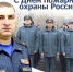 Поздравление начальника Главного управления МЧС России по Томской области с днем пожарной охраны - МЧС России