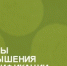 Российский государственный университет туризма и сервиса по заданию Минобрнауки РФ проводит обучение по программам повышения квалификации для сотрудников сферы туризма - Туристский портал