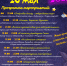 «Библионочь» - 2023 - Детско-юношеская библиотека
