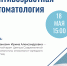 Приглашаем присоединиться к прямому эфиру! (18+) - Библиотека им. А.С. Пушкина