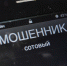 Злоумышленница, обманув жительницу Томской области, получила доступ к ее данным на «Госуслугах» - Tomsk.Sm.News