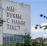 Чемпионат по распознаванию старинных газет пройдет в Томске - VTomske.Ru