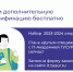 Открыт новый набор в IT-академию ТУСУРа - ТУСУР