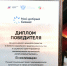 Проект томского «Кванториума» победил во всероссийском конкурсе - Администрация Томской области