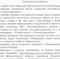 Объявлен конкурс социальной антикоррупционной рекламы «Вместе против коррупции!» - Областной перинатальный центр
