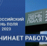 Томская делегация принимает участие в агрономической выставке «Всероссийский день поля» - Департамент по социально-экономическому развитию села