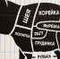 Как изменились цены на продукты и услуги в Томске за месяц: данные статистики - VTomske.Ru
