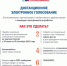 Жители Томской области на муниципальных выборах могут проголосовать онлайн - Администрация Томской области