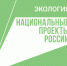 100 километров берегов расчистили участники акции «Вода России» в Томской области - Департамент природных ресурсов и охраны окружающей среды