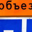 Часть ул.Источной перекроют утром 14 сентября - News.VTomske.Ru