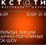 В Томской области пройдет фестиваль науки «Кстати» - Администрация Томской области