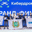 Наставники томского «Кванториума» заняли второе место в гранд-финале конкурса «Кибердром» - Департамент общего образования