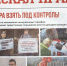 Вышел очередной номер «Томской правды» - КПРФ
