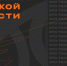 Карьерный форум ЭТО с участием предприятий пройдет в Томске - РИА Томск