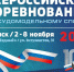 Всероссийские соревнования по судомодельному спорту пройдут в Томске - Департамент по молодежной политике, физической культуре и спорту