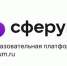Томские педагоги могут использовать «библиотеку практик» от Сферума - Департамент общего образования