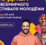 Ровно сто дней осталось до старта Всемирного фестиваля молодёжи - Департамент по молодежной политике, физической культуре и спорту