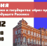 Лекция ко Дню Конституции Российской Федерации - Художественный музей