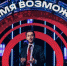 Томские студенты стали победителями проекта «Твой Ход» - Департамент по молодежной политике, физической культуре и спорту