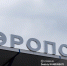 Пьяного пассажира рейса Томск — Москва задержали за дебош - News.VTomske.Ru
