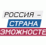 Завершается прием заявок для участия в национальной премии «Россия – страна возможностей» - Департамент по молодежной политике, физической культуре и спорту