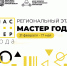 В системе профобразования Томской области пройдет региональный этап конкурса для мастеров - Администрация Томской области