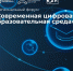 Педагоги колледжей и техникумов Томской области представят лучшие цифровые образовательные проекты - Администрация Томской области