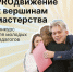 Молодых педагогов Томской области приглашают на конкурс «PROдвижение к вершинам мастерства» - Департамент общего образования