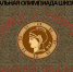 В Томской области стартовал второй сезон гуманитарной олимпиады «Умники и умницы» - Департамент общего образования