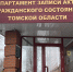 Восьмой ребенок родился в одной из семей Томской области - Администрация Томской области