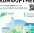 Голосование за объекты благоустройства в Томске продлится до 30 апреля - Управление физкультуры и спорта