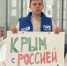 молодогвардейцы томской области поздравили молодежь севастополя с днем воссоединения крыма с россией картинки мгер - Молодая Гвардия