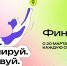 Томских студентов и преподавателей приглашают на вебинары по финансовой грамотности «Финтрек» - Администрация Томской области