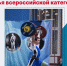 Александр Егоров стал судьей всероссийской категории по тяжелой атлетике - Департамент по молодежной политике, физической культуре и спорту