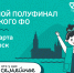 Томские семьи примут участие в окружном полуфинале конкурса «Это у нас семейное» - Администрация Томской области