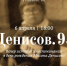 Афиша Томска, Культура в Томске, Профессорская квартира, Томские новости, томск новости интересное афиша куда сходить профессорская квартира музей В Томске пройдет вечер историй и воспоминаний в честь юбилея Эдисона Денисова - Томский обзор