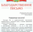 Мы работаем для вас! - Департамент ЗАГС