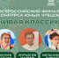 Три томских школьника представят Томскую область на всероссийском конкурсе «Живая классика» - Администрация Томской области