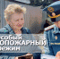 Особый противопoжaрный режим введен на всей территории Томской области - МЧС России