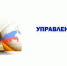 Объявлен конкурс на право включения в Резерв управленческих кадров - Управление физкультуры и спорта