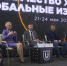 Образовательный форум "Качество жизни: глобальные изменения-2024" стартовал в ТГУ - ГТРК Томск
