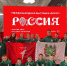 Томские школьники посетят Международную выставку-форум «Россия» - Администрация Томской области