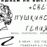 «За ученым котом в сказку русскую войдем» - Детско-юношеская библиотека