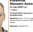 Томичей просят помочь в поиске 23-летнего мужчины - ГТРК Томск