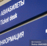 Рейсы Томск — Кедровый перенесли из Богашево в Березкино - News.VTomske.Ru