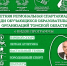 В Томской области состоится спартакиада имени Савелия Иконникова - Администрация Томской области