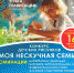 Конкурс детских рисунков «Моя нескучная семья» - Томский областной краеведческий музей