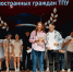 123 иностранца продолжат обучение в вузах России после подготовительного отделения ТПУ - ТПУ